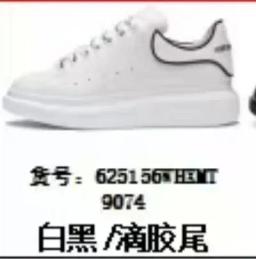 White and black/dropper tail