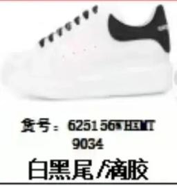 White and black tail/drip glue